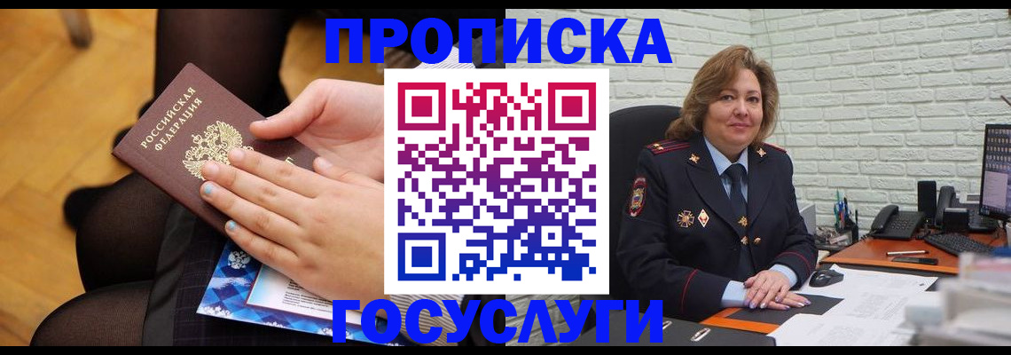 временная регистрация надежно в Заинске