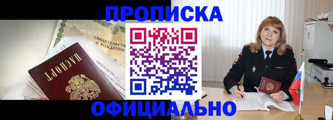 найти адрес прописки в Заинске