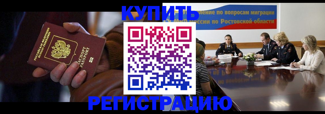 прописка иностранных граждан в Заинске